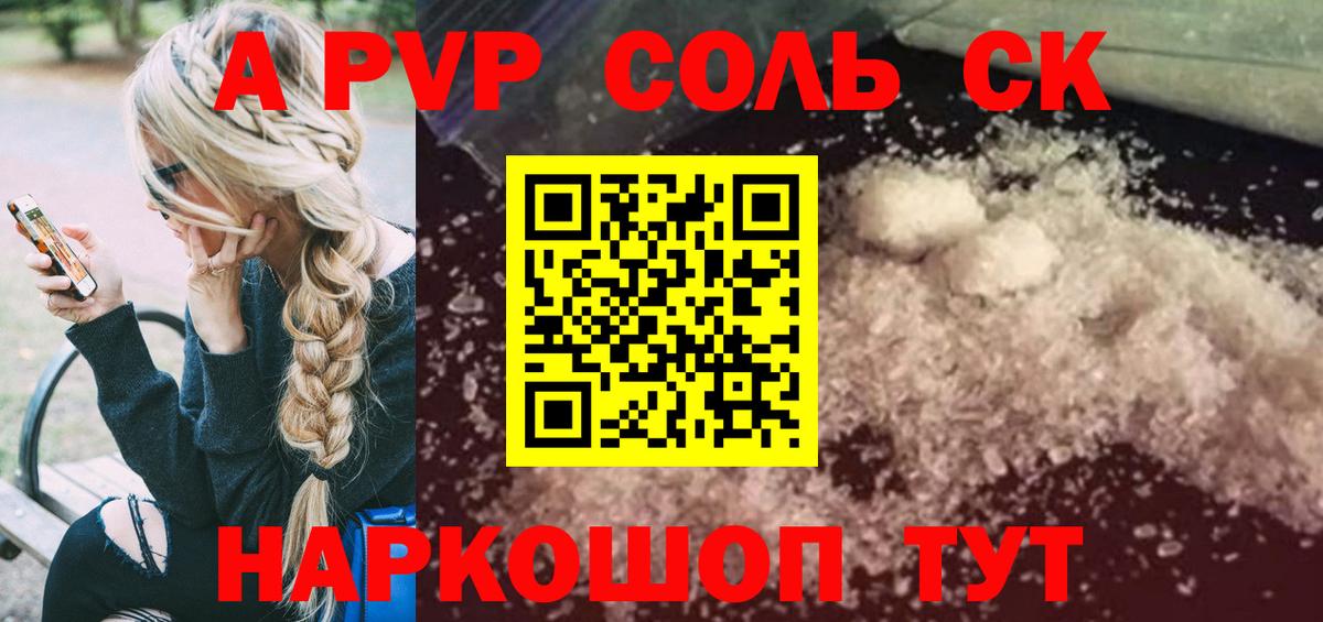Alpha PVP VHQ Пятигорск