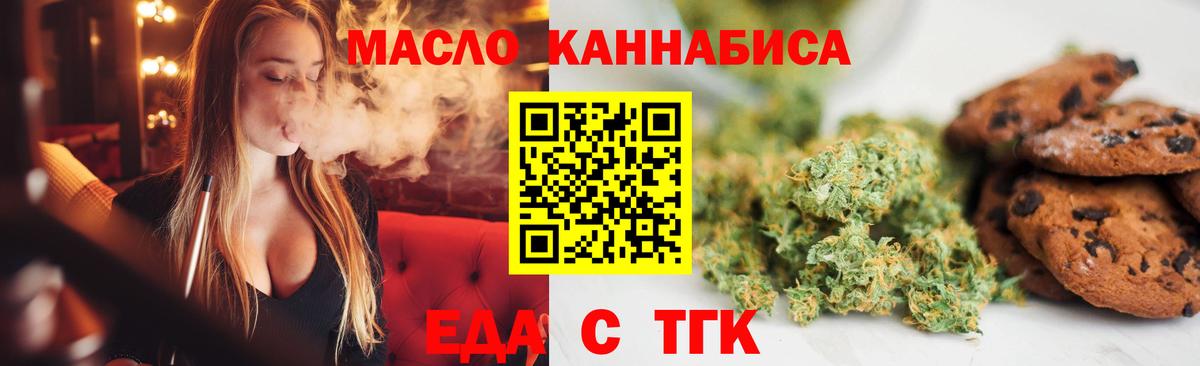 Canna-Cookies марихуана  Вход с VPN  Пятигорск 