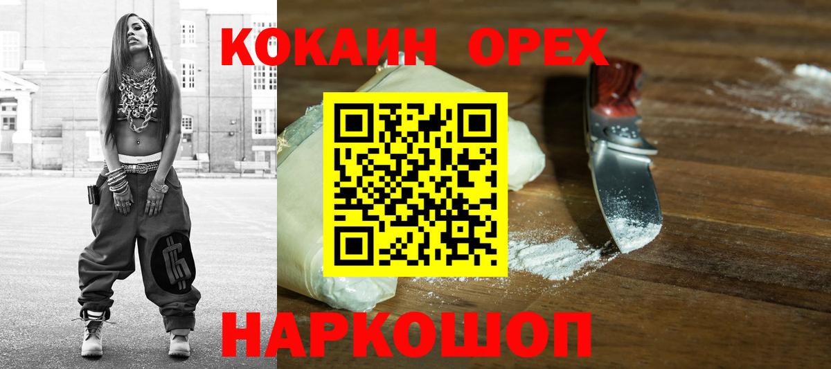 COCAIN Боливия  Вход с VPN  COCAIN 99%  Пятигорск 