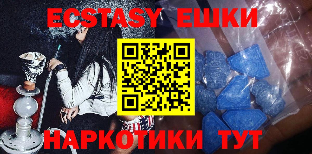 Экстази DUBAI Пятигорск