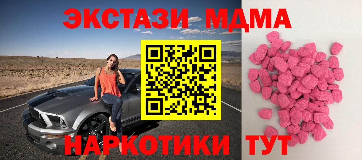 Экстази 280мг  Вход с VPN  Ecstasy круглые  дарк нет официальный сайт  Пятигорск 