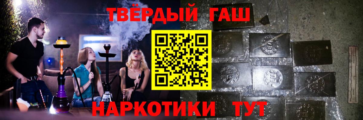Пятигорск  Гашиш AMNESIA HAZE  Вход с VPN  Гашиш 40% ТГК 