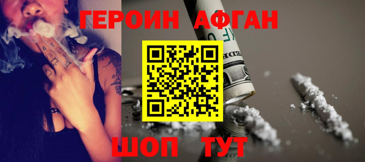 ГЕРОИН герыч  ГЕРОИН  Пятигорск  Вход с VPN 