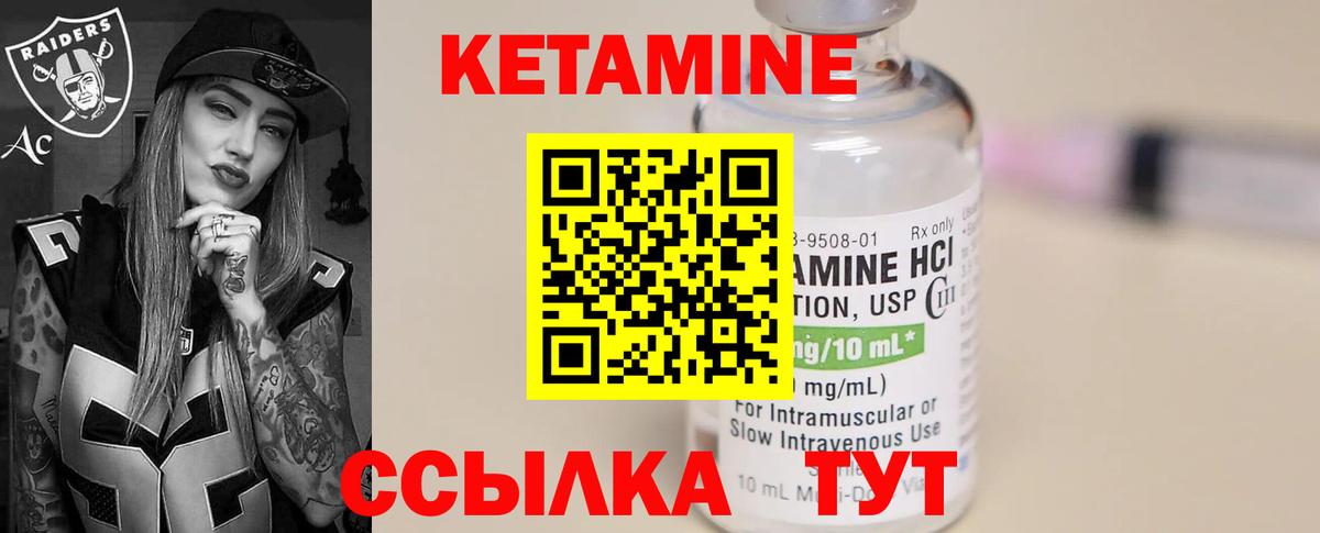 Кетамин ketamine  КЕТАМИН ketamine  Пятигорск  Вход с VPN 