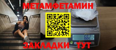 первитин Моздок