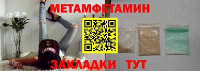 первитин Моздок