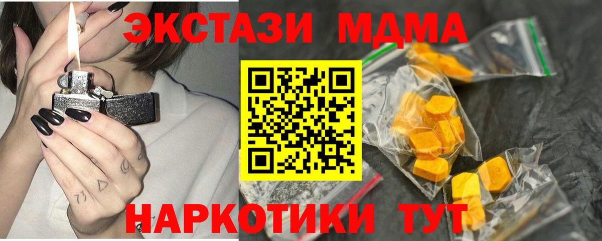 МДМА crystal Пятигорск