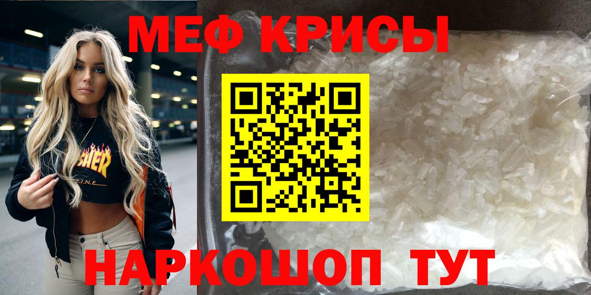 Мефедрон мяу мяу  Вход с VPN  МЯУ-МЯУ VHQ  ссылка на мегу зеркало  Пятигорск 
