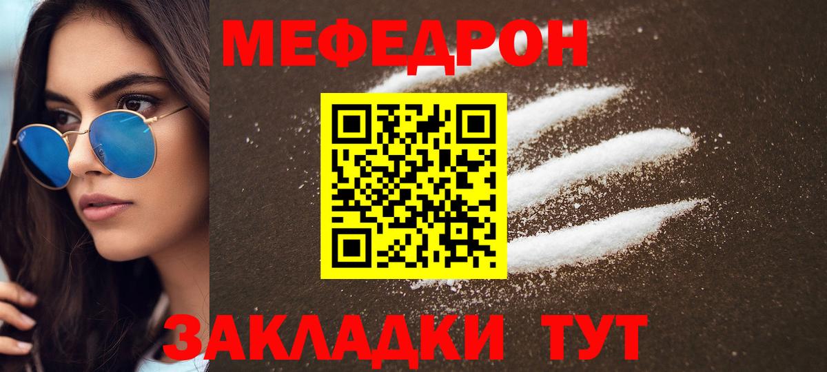 Меф мяу мяу мука Пятигорск