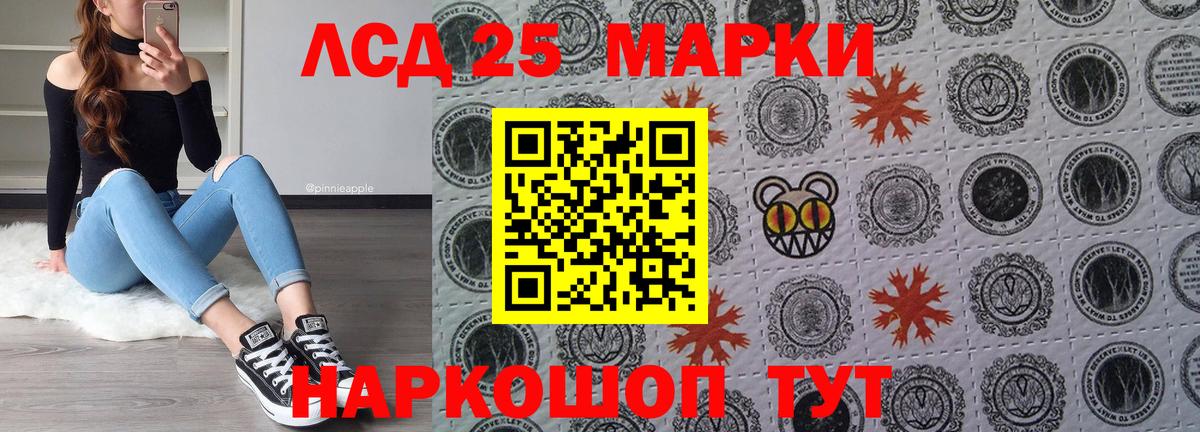 Пятигорск  Марки N-bome 1500мкг  Вход с VPN 