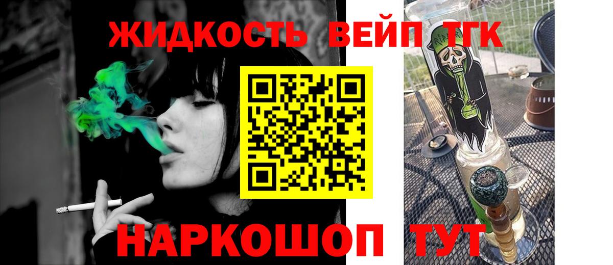 ТГК THC oil Пятигорск
