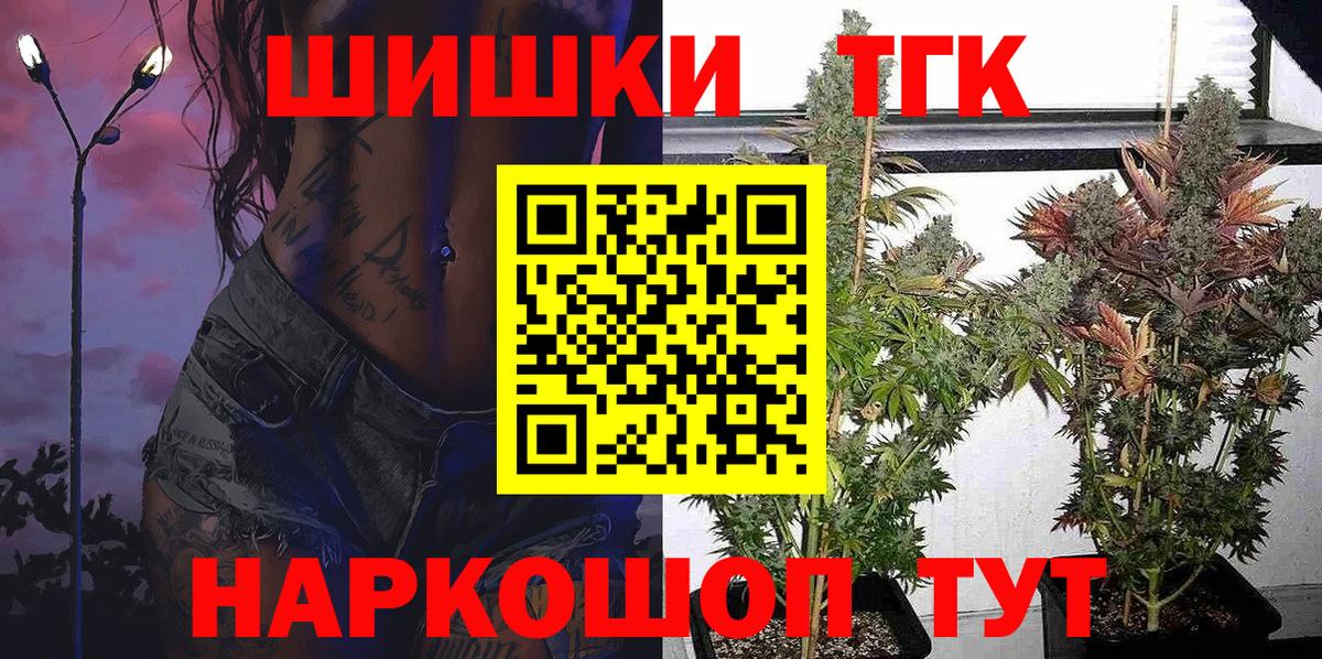 Бошки Шишки марихуана  Вход с VPN  Пятигорск  Каннабис White Widow  Бошки Шишки ГИДРОПОН 